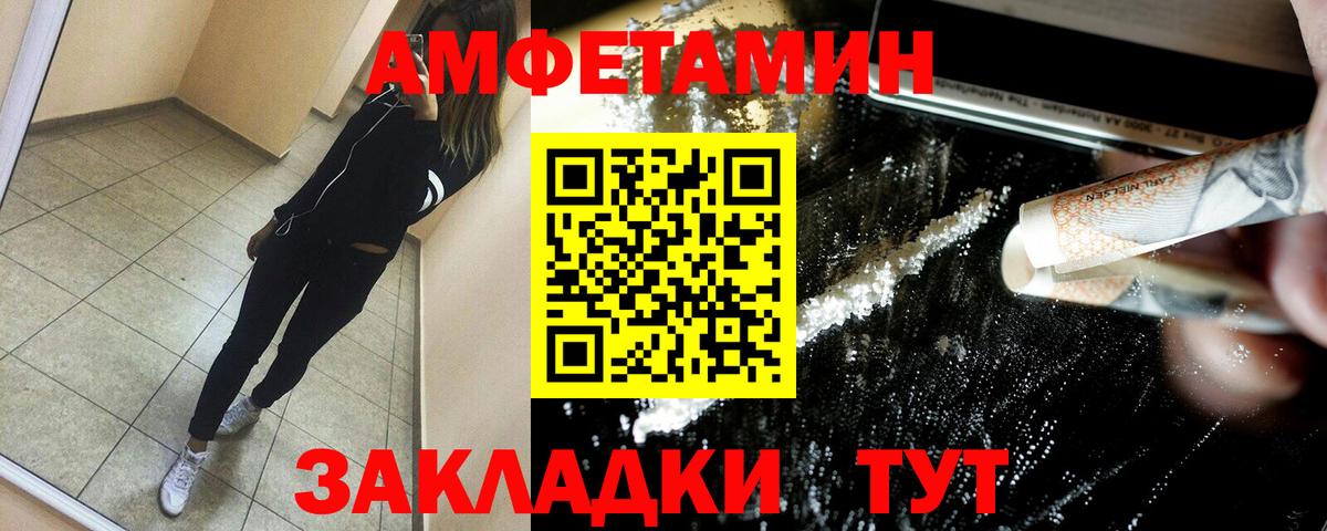 Родники  Амфетамин Premium  Вход с VPN 