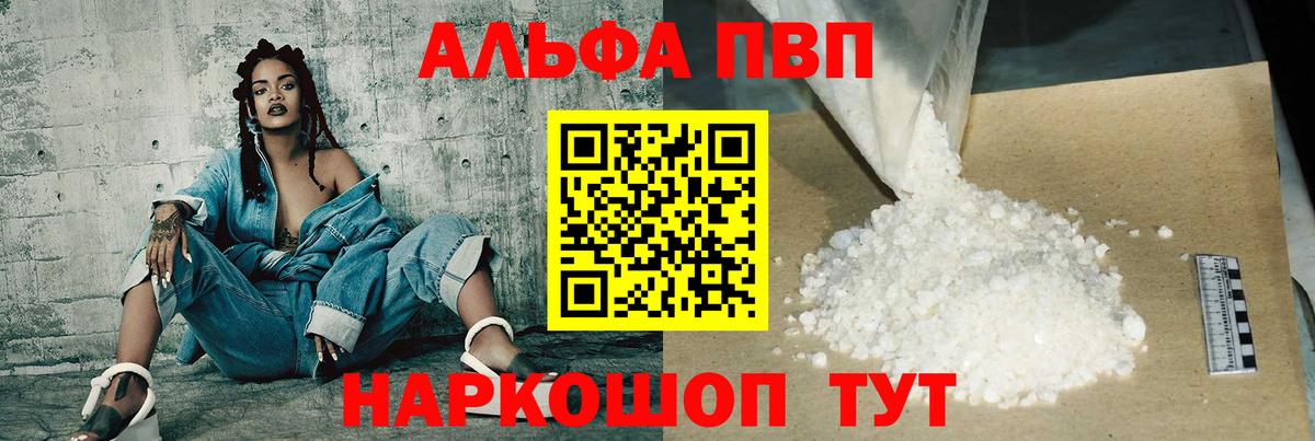 Альфа ПВП Crystall  Вход с VPN  A-PVP СК КРИС  Родники 