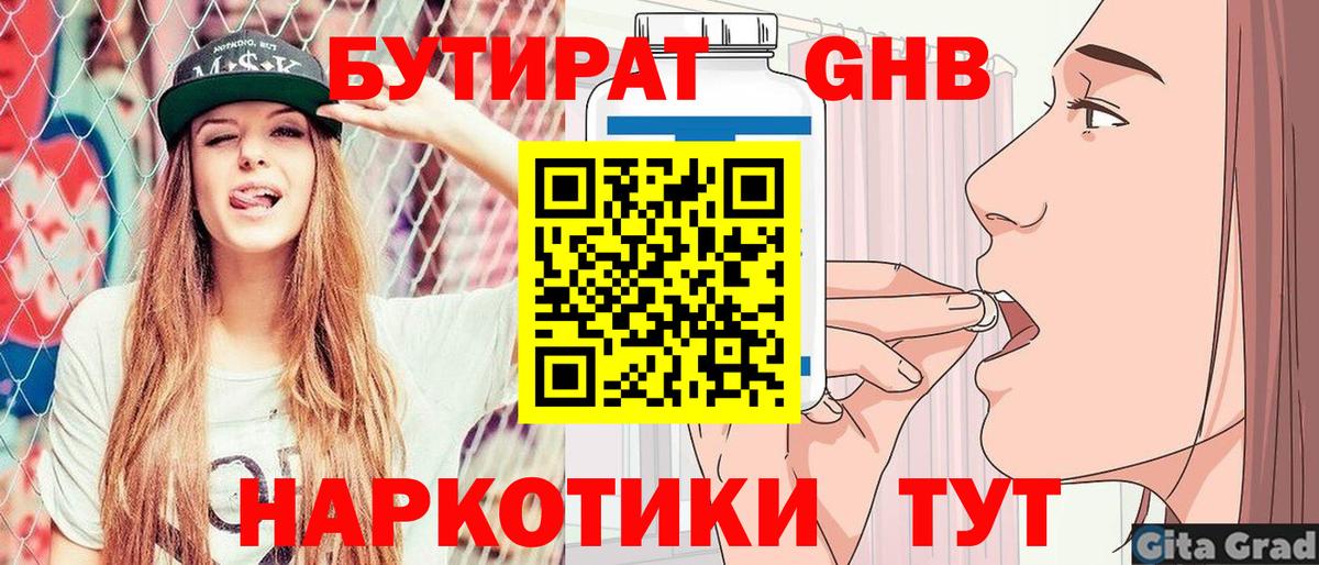 Родники  Бутират  Вход с VPN  Бутират вода 