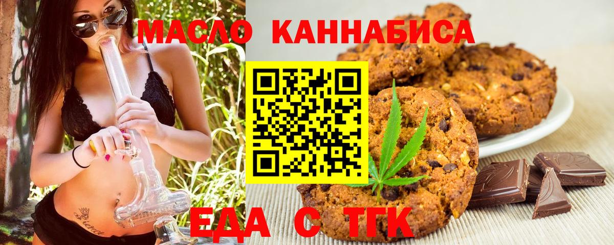 Родники  Canna-Cookies марихуана  Вход с VPN 