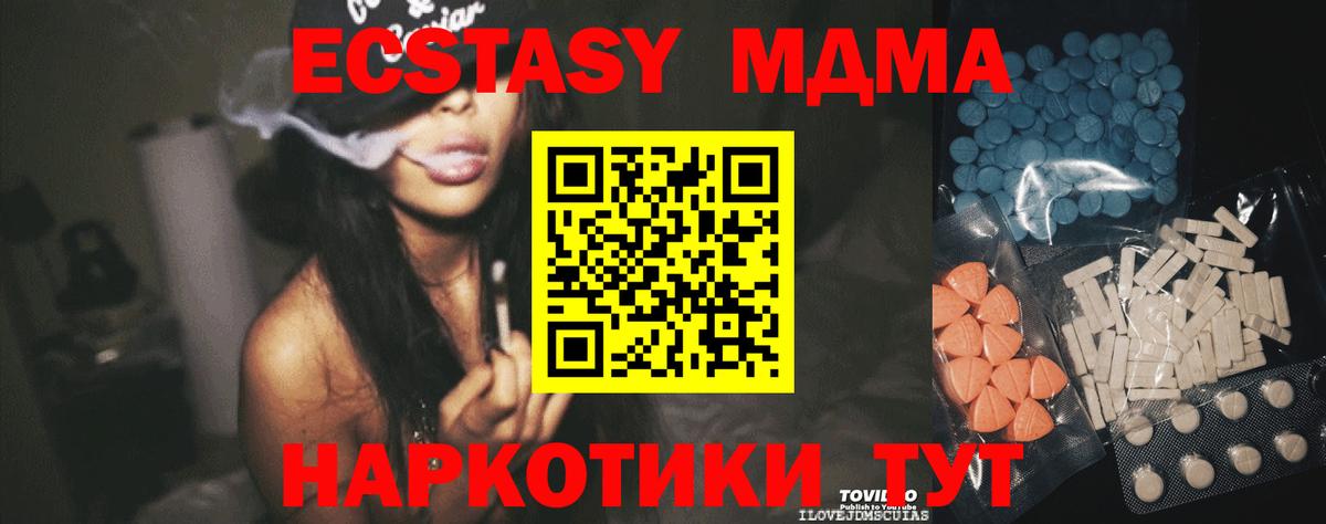 Ecstasy Punisher  это как зайти  Родники  Вход с VPN  Ecstasy 