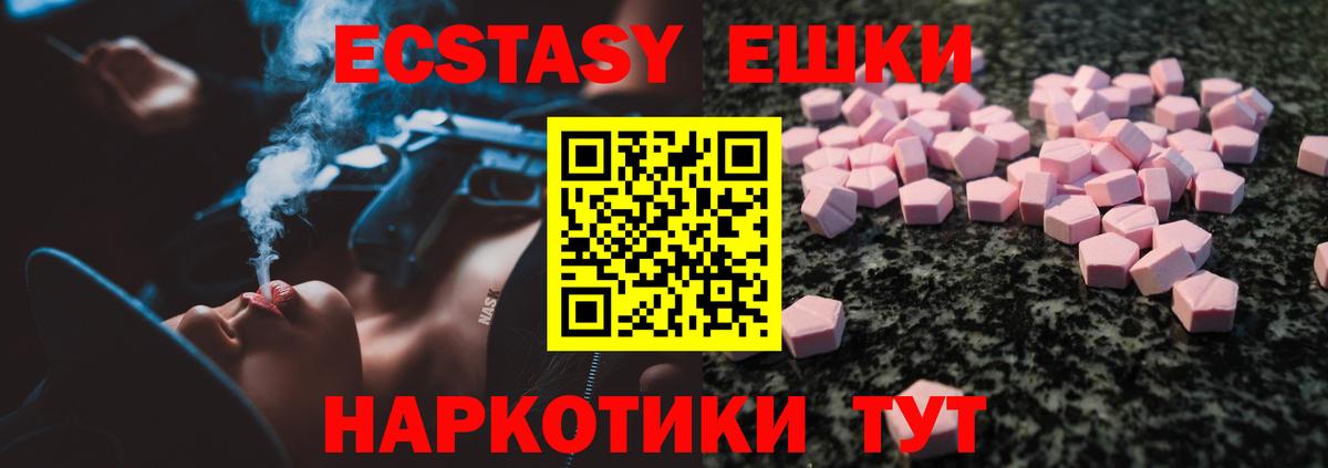 Ecstasy Cube Родники