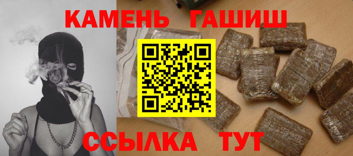 ГАШ Ice-O-Lator  ГАШИШ Ice-O-Lator  Родники  Вход с VPN 