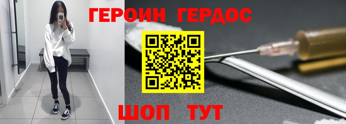 Героин Афган Родники