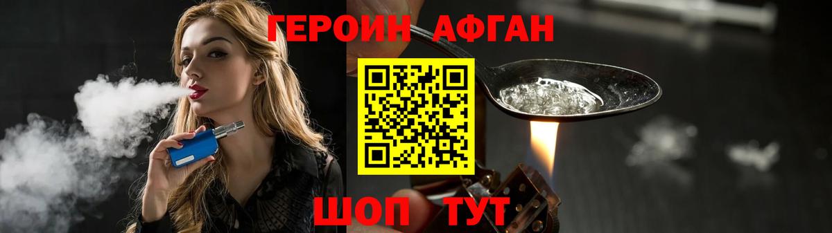 ГЕРОИН белый  Вход с VPN  Родники 