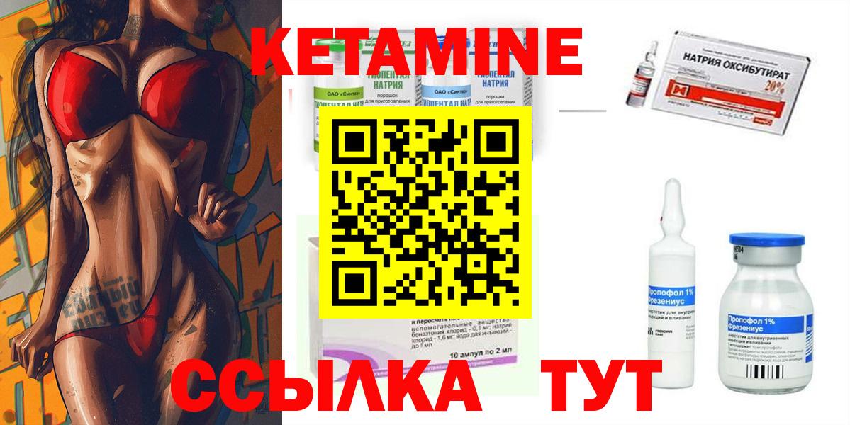 Родники  КЕТАМИН ketamine  Вход с VPN  Кетамин VHQ 