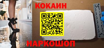 кокаин премиум Бугуруслан