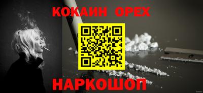 кокаин премиум Бугуруслан