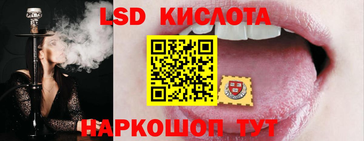 ЛСД экстази ecstasy Родники