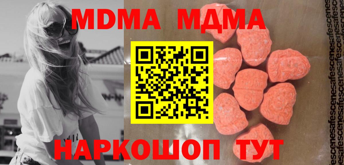 Родники  МДМА Molly  MDMA crystal  MDMA  Вход с VPN 