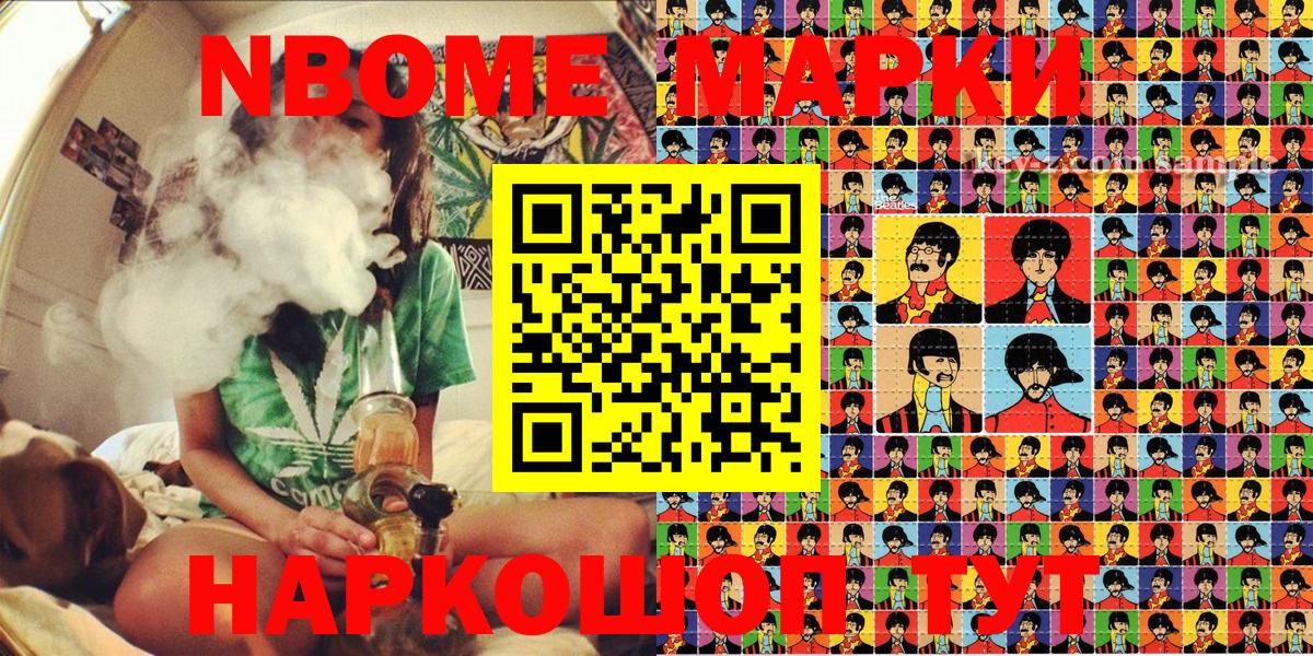 Наркотические марки  Марки N-bome 1500мкг  Вход с VPN  Марки N-bome 1500мкг  Родники 