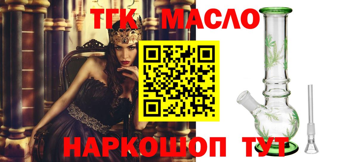 ТГК вейп  Вход с VPN  Родники  где можно купить   ТГК Wax 
